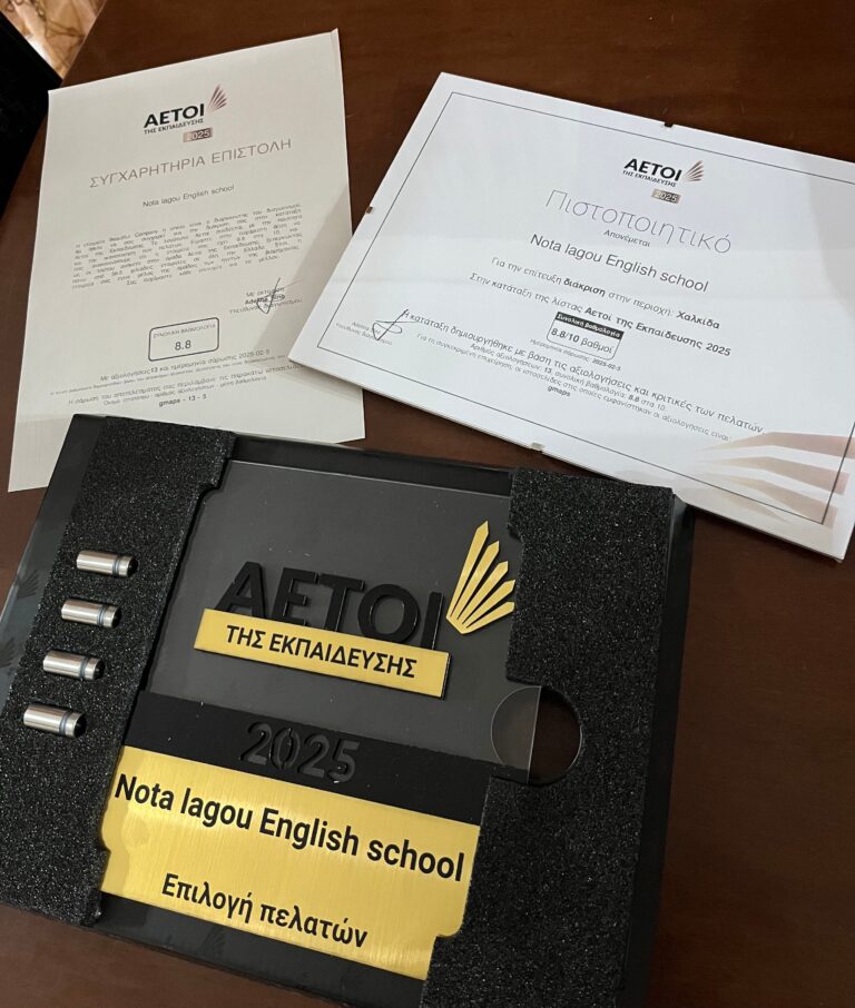 Aetoi Company Award 2025